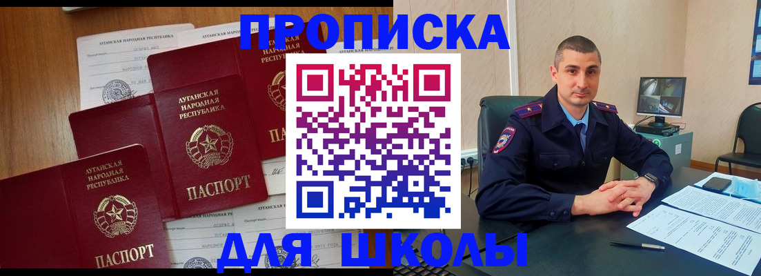 временная регистрация купить в Протвино