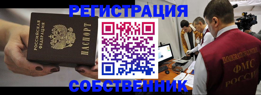 временная регистрация адрес в Протвино