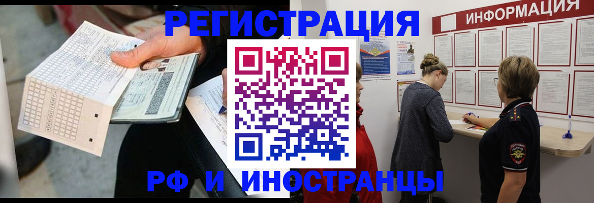 временная регистрация в квартире в Протвино